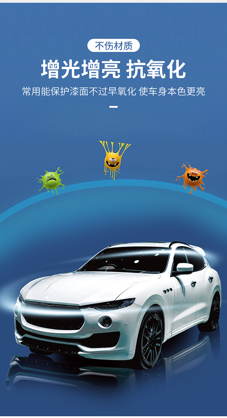 洗車蠟詳情2_06.jpg 洗車蠟詳情2_06.jpg