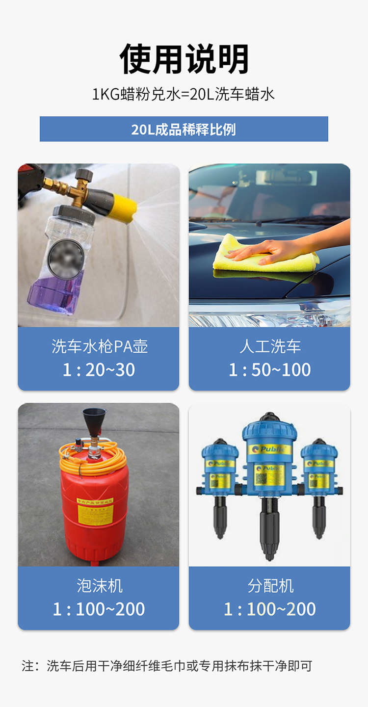 洗車蠟詳情2_09.jpg 洗車蠟詳情2_09.jpg