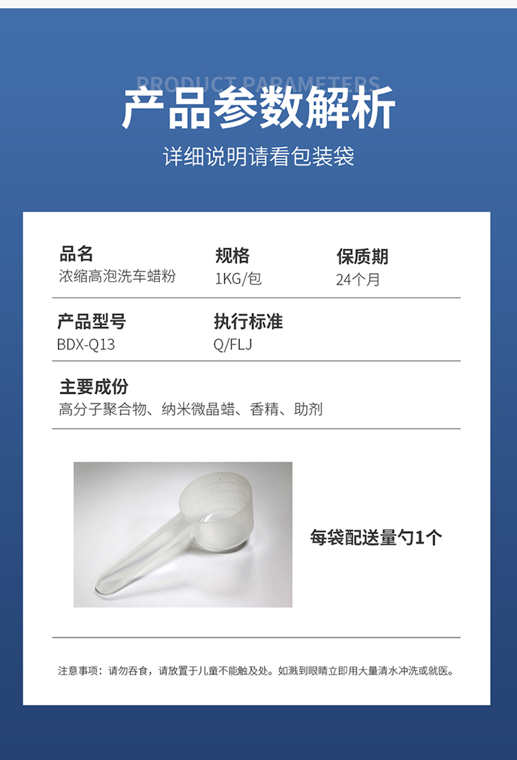 洗車蠟詳情2_10.jpg 洗車蠟詳情2_10.jpg