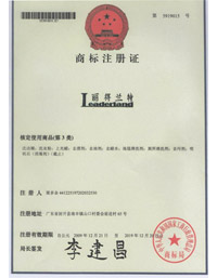 “麗得蘭特”商標(biāo)注冊(cè)證