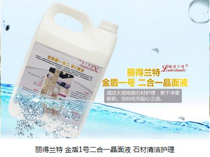 選擇優(yōu)良品質(zhì)的石材，就必須配備專用的防護(hù)劑！