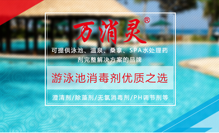 春雨時節(jié)，游泳池水質(zhì)應如何處理？？