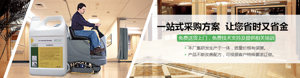 一站式采購方案，讓您省時又省金