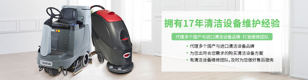力奇、威霸清潔設(shè)備——全球領(lǐng)軍品牌