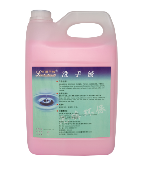 麗得蘭特洗手液 麗得蘭特洗手液