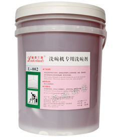 麗得蘭特L-001洗碗機(jī)專(zhuān)用洗碗劑