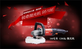 拋光機(jī),汽車美容拋光機(jī)