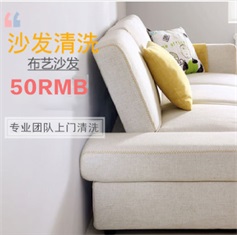 沙發(fā)、汽車座椅清洗，高溫消毒