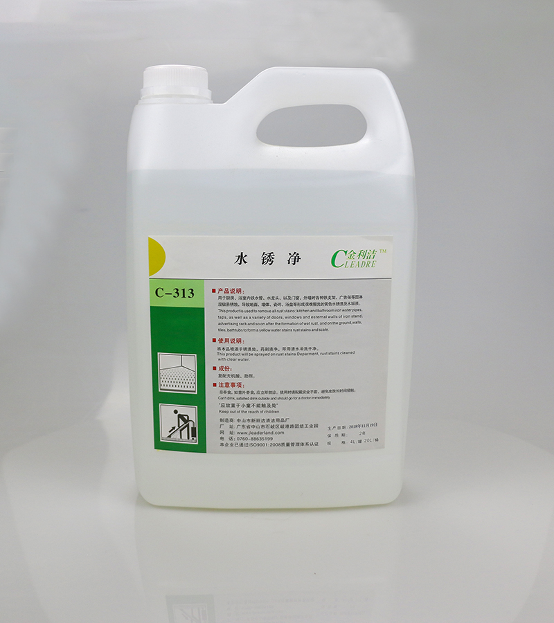 金利潔-C-313水銹凈