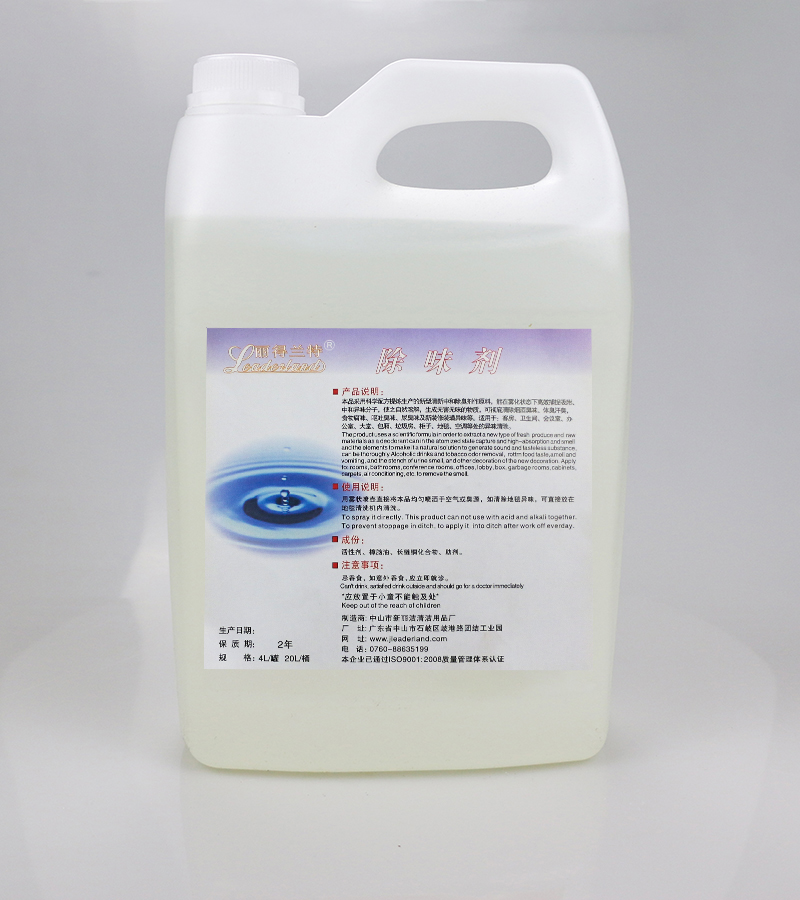 麗得蘭特C-123除味劑