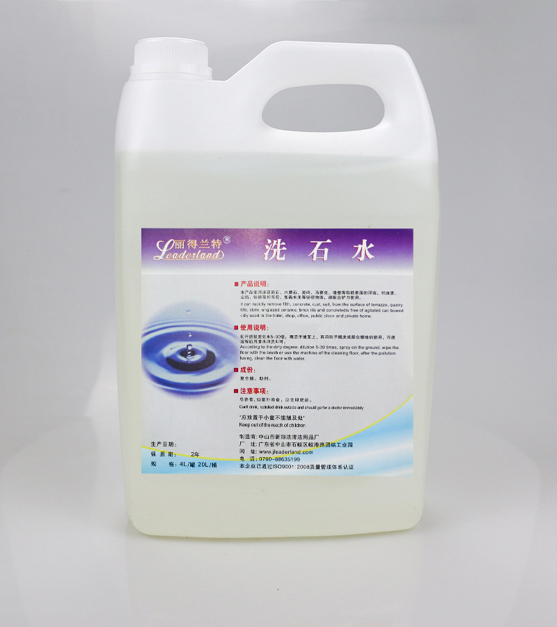 麗得蘭特C-120洗石水