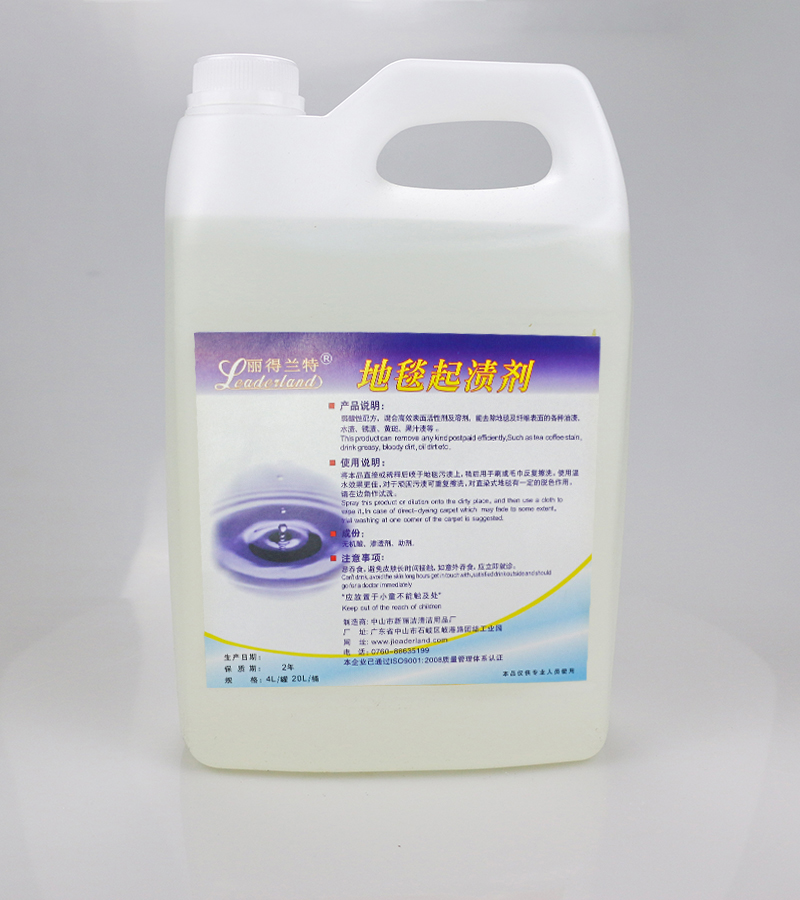 麗得蘭特C-105地毯起漬劑 麗得蘭特C-105地毯起漬劑