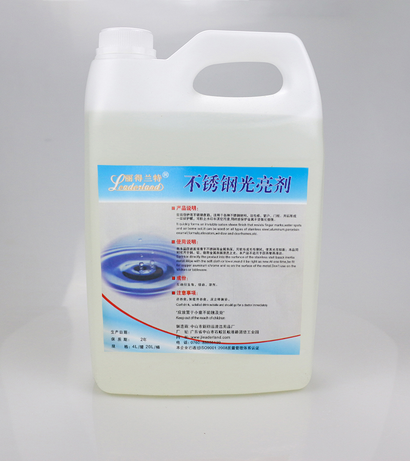 麗得蘭特C-124不銹鋼光亮劑 麗得蘭特C-124不銹鋼光亮劑