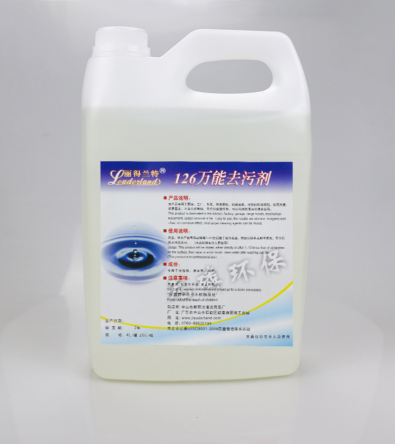 麗得蘭特C-126萬(wàn)能去污劑