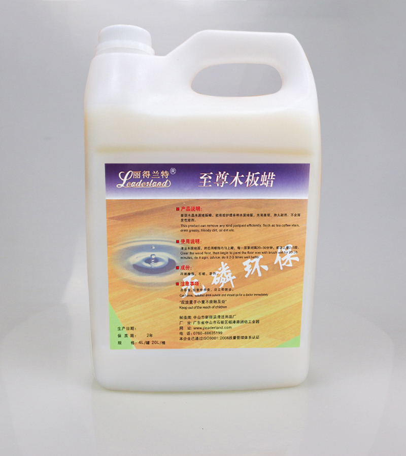 麗得蘭特C-130至尊木地板蠟