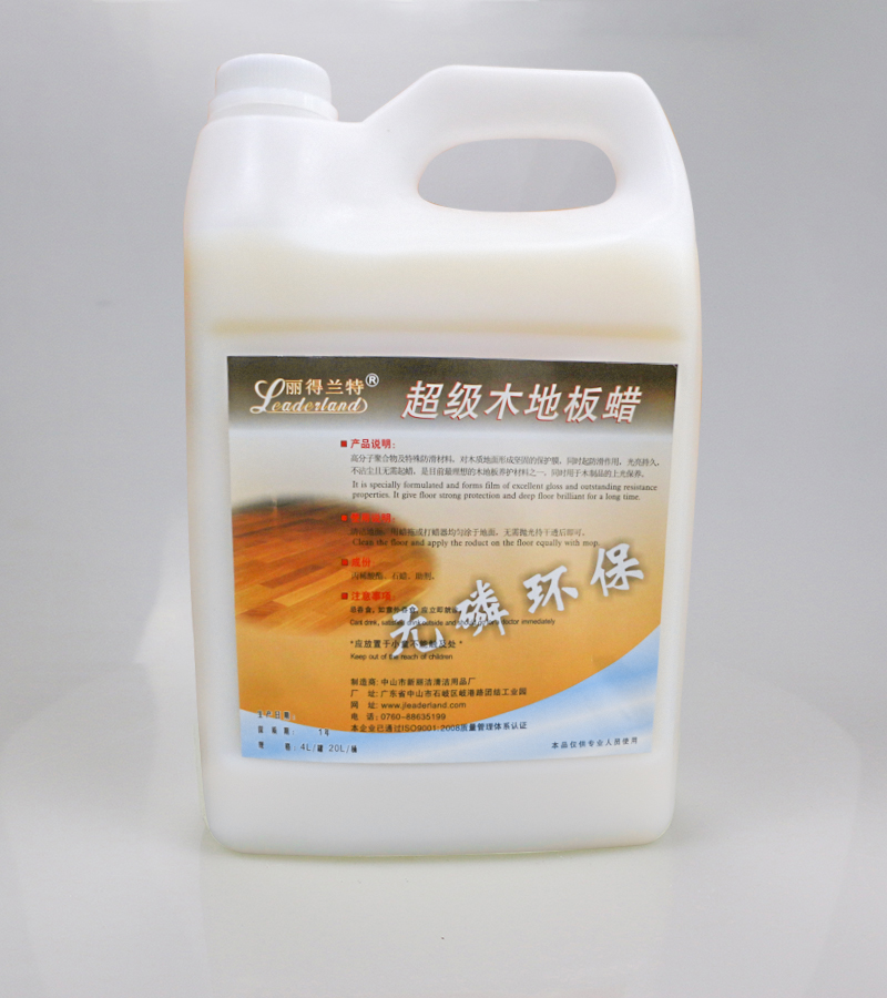 麗得蘭特C-326超級(jí)木地板蠟