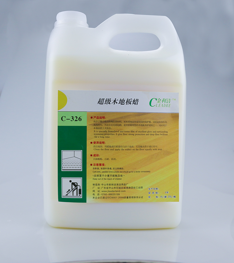 金利潔-C-326超級(jí)木地板蠟