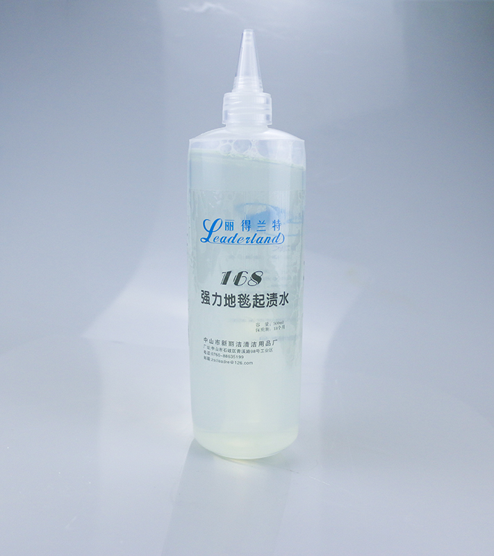 麗得蘭特C-168強(qiáng)力地毯起漬劑