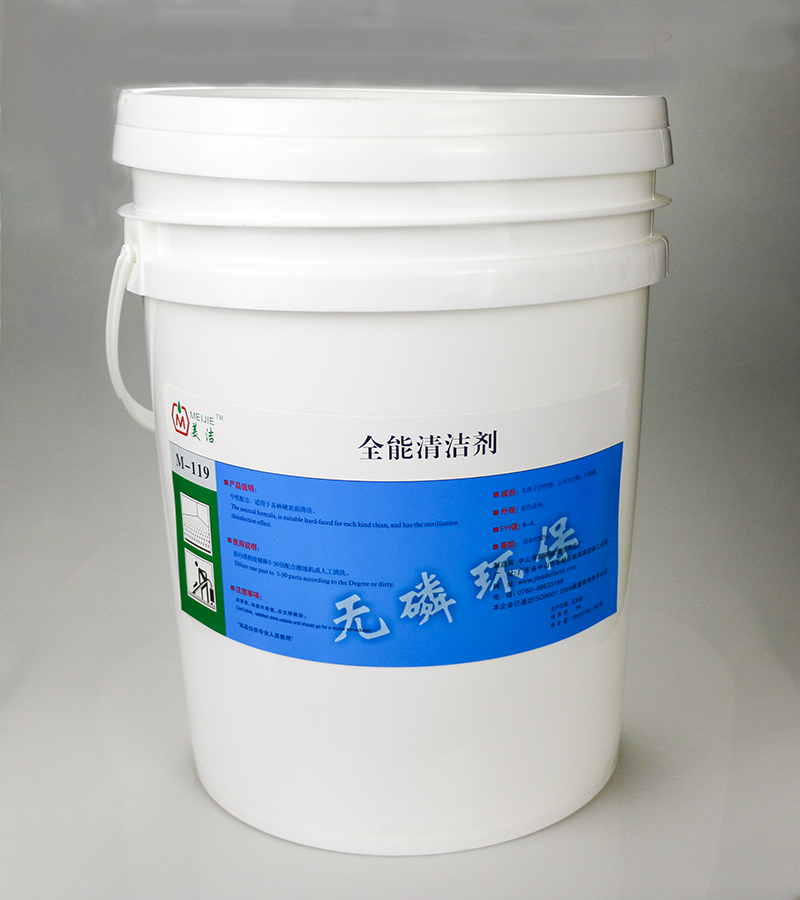 美潔全能清潔劑