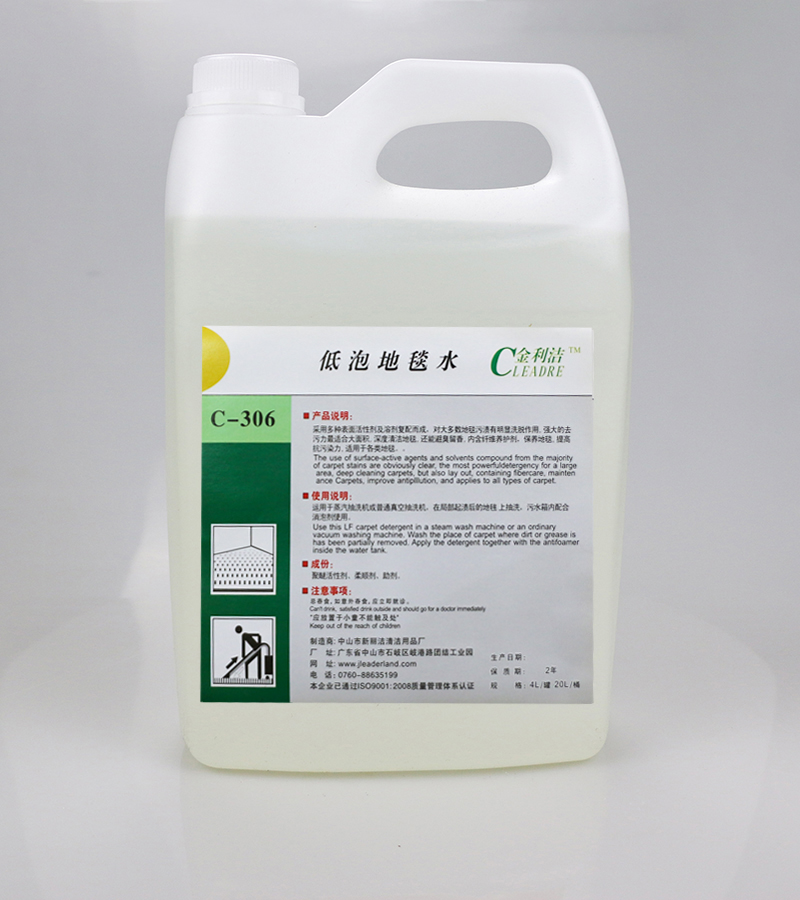 金利潔低泡地毯水 金利潔低泡地毯水