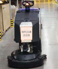 中山商用清潔機(jī)器人，無人駕駛?cè)詣?dòng)洗地機(jī)，清潔設(shè)備
